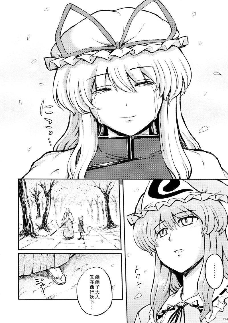 少女幻葬 Phantasm韩漫全集-后编无删减无遮挡章节图片 