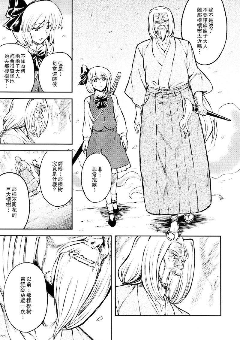 少女幻葬 Phantasm韩漫全集-后编无删减无遮挡章节图片 