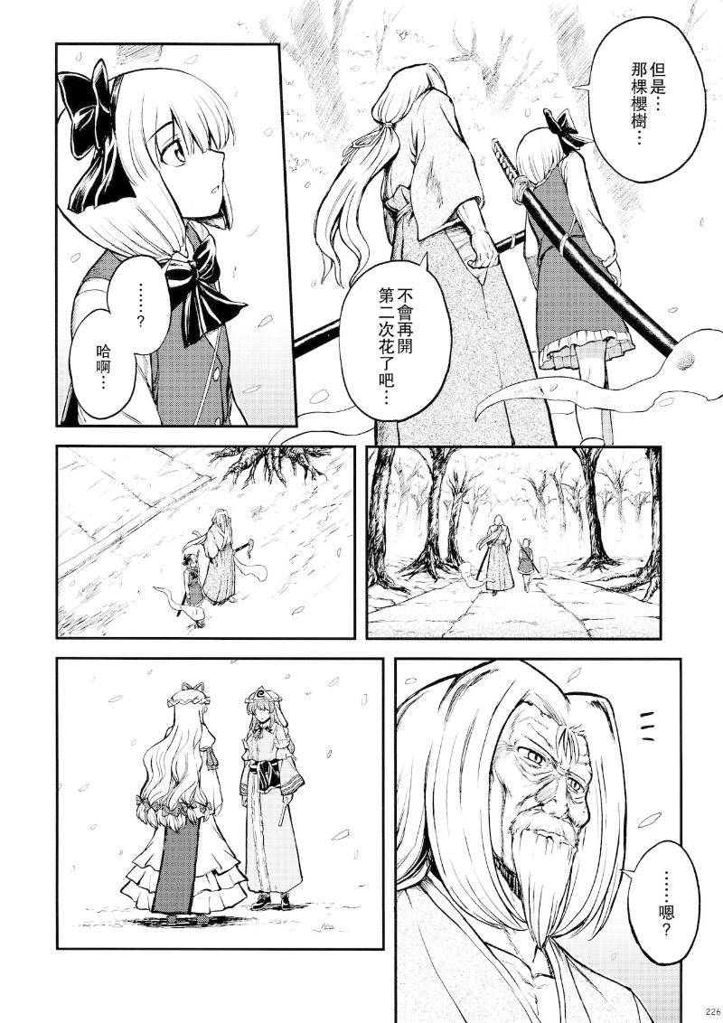 少女幻葬 Phantasm韩漫全集-后编无删减无遮挡章节图片 