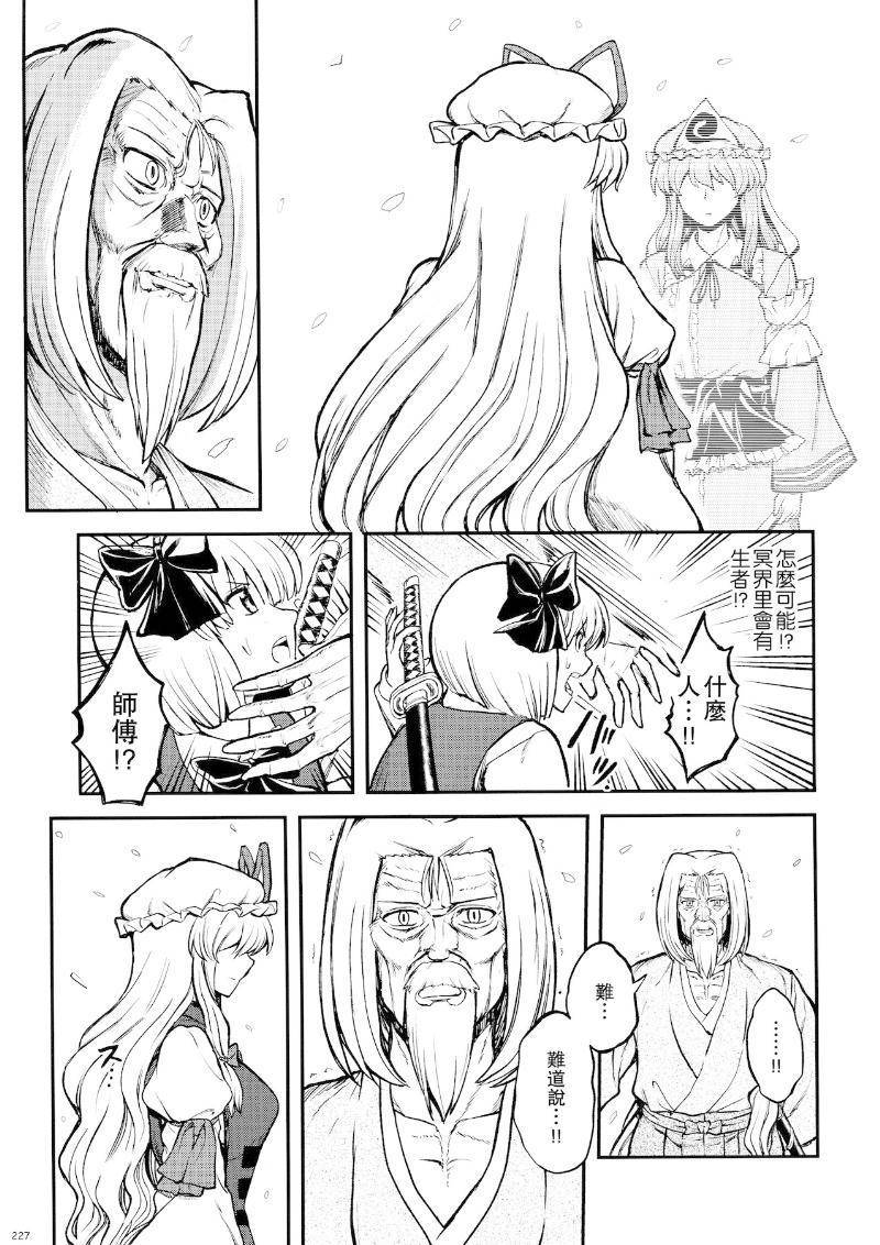 少女幻葬 Phantasm韩漫全集-后编无删减无遮挡章节图片 