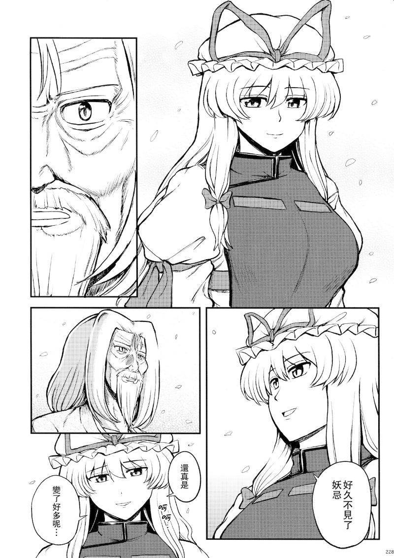 少女幻葬 Phantasm韩漫全集-后编无删减无遮挡章节图片 