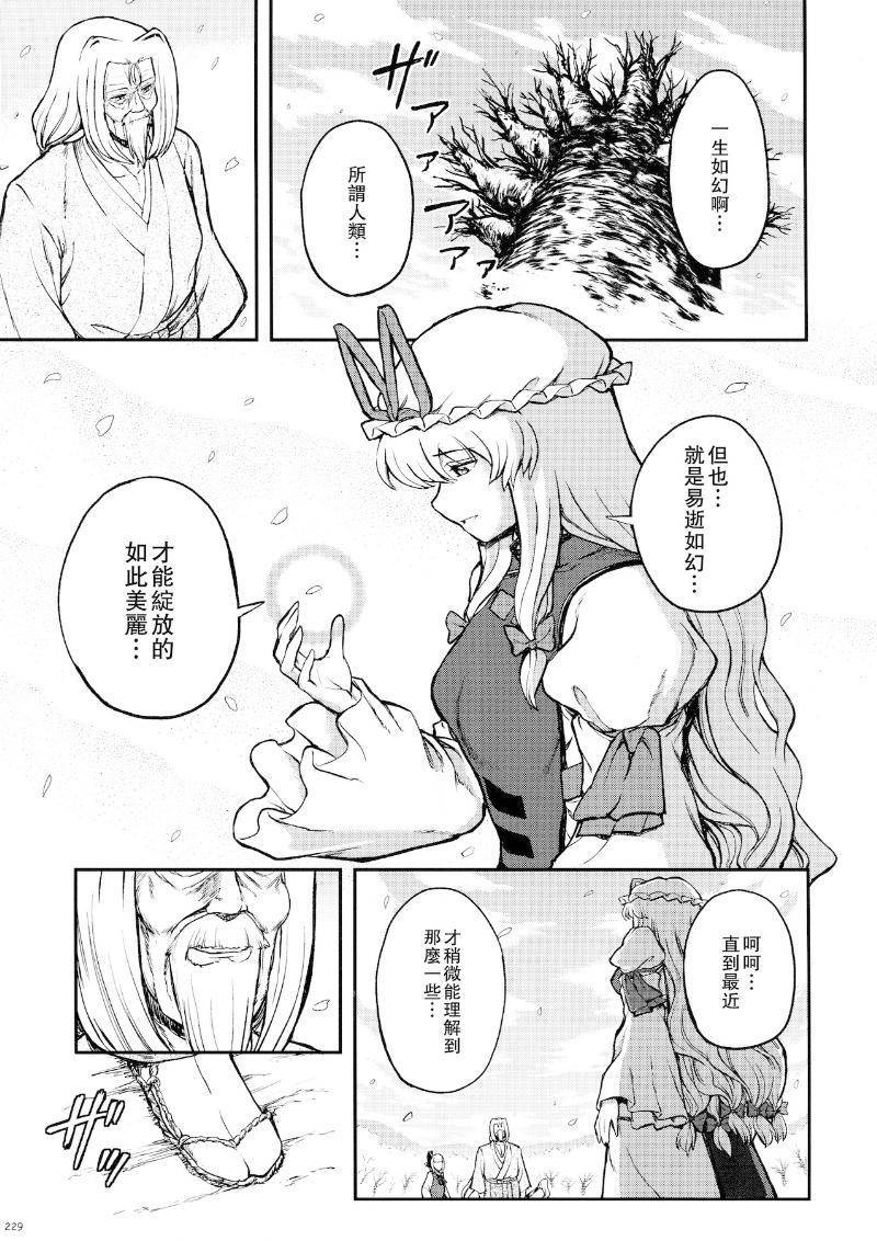 少女幻葬 Phantasm韩漫全集-后编无删减无遮挡章节图片 