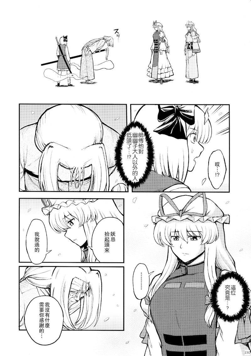 少女幻葬 Phantasm韩漫全集-后编无删减无遮挡章节图片 