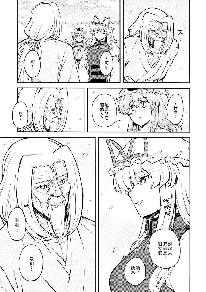 少女幻葬 Phantasm韩漫全集-后编无删减无遮挡章节图片 