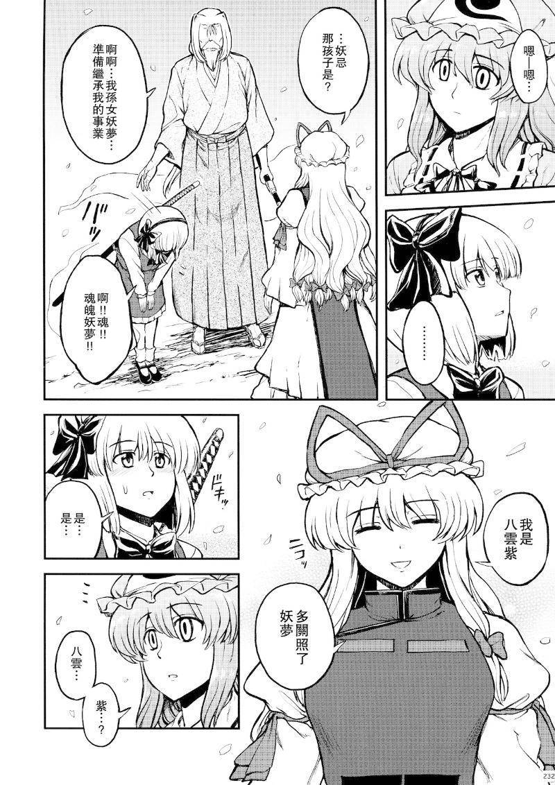 少女幻葬 Phantasm韩漫全集-后编无删减无遮挡章节图片 