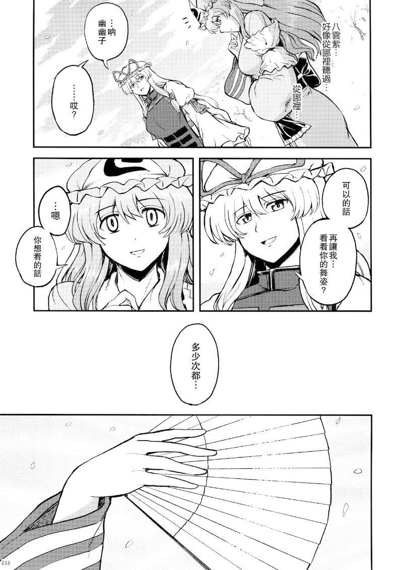 少女幻葬 Phantasm韩漫全集-后编无删减无遮挡章节图片 