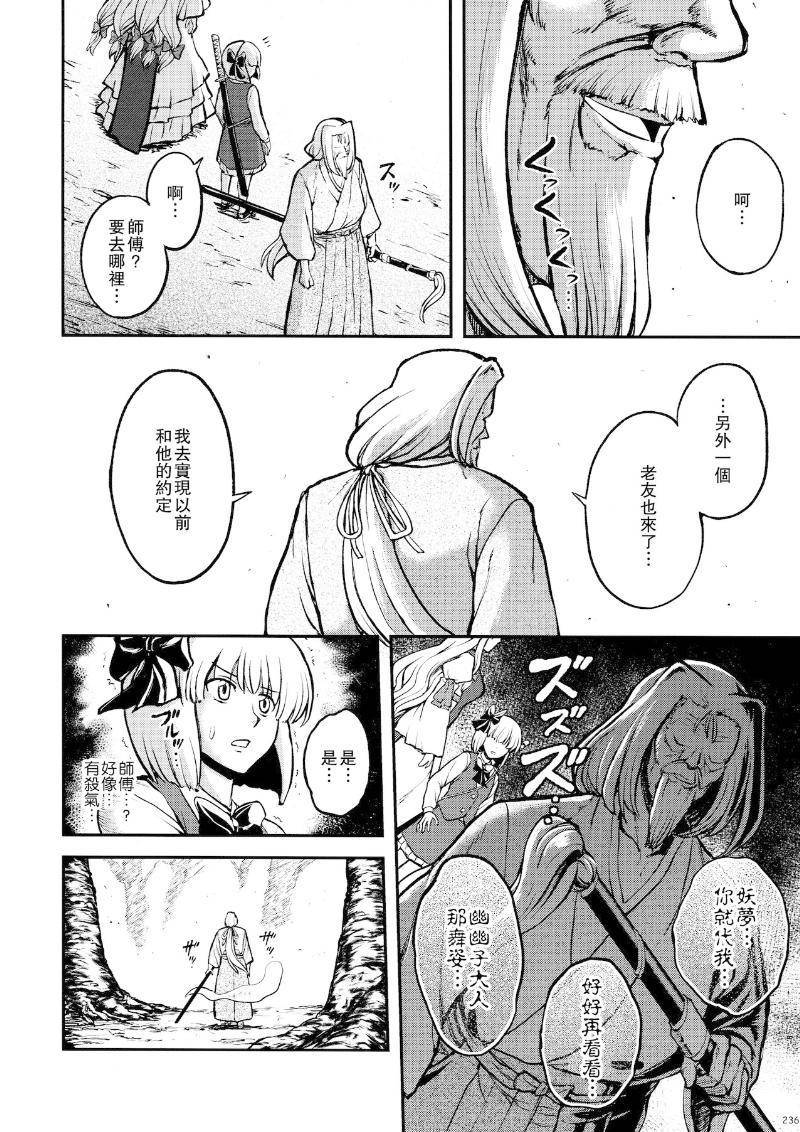 少女幻葬 Phantasm韩漫全集-后编无删减无遮挡章节图片 
