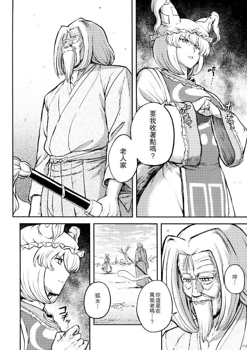 少女幻葬 Phantasm韩漫全集-后编无删减无遮挡章节图片 