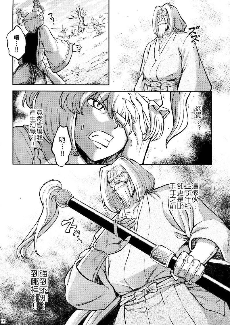 少女幻葬 Phantasm韩漫全集-后编无删减无遮挡章节图片 
