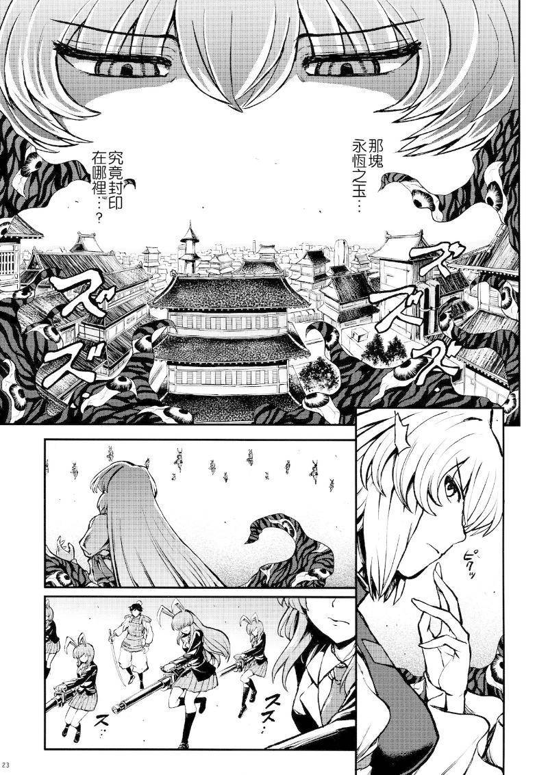 少女幻葬 Phantasm韩漫全集-后编无删减无遮挡章节图片 