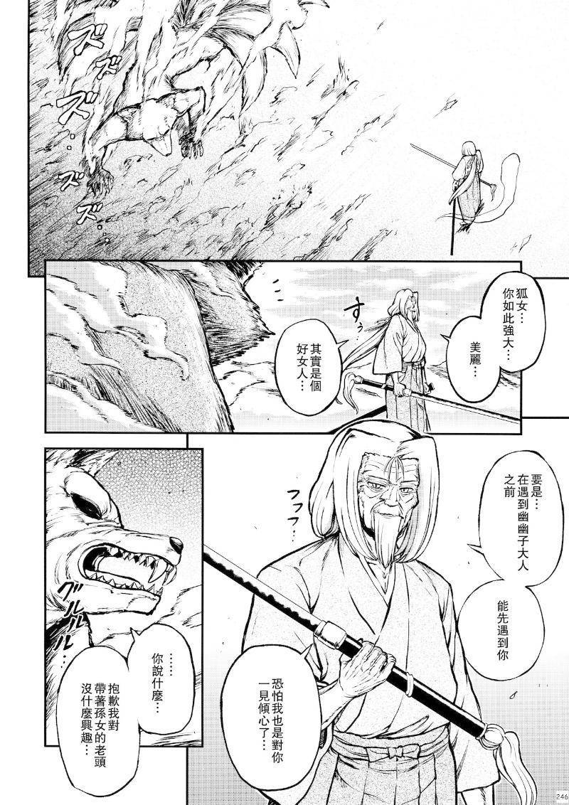 少女幻葬 Phantasm韩漫全集-后编无删减无遮挡章节图片 