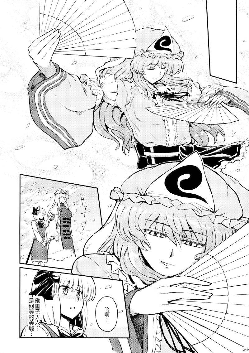 少女幻葬 Phantasm韩漫全集-后编无删减无遮挡章节图片 