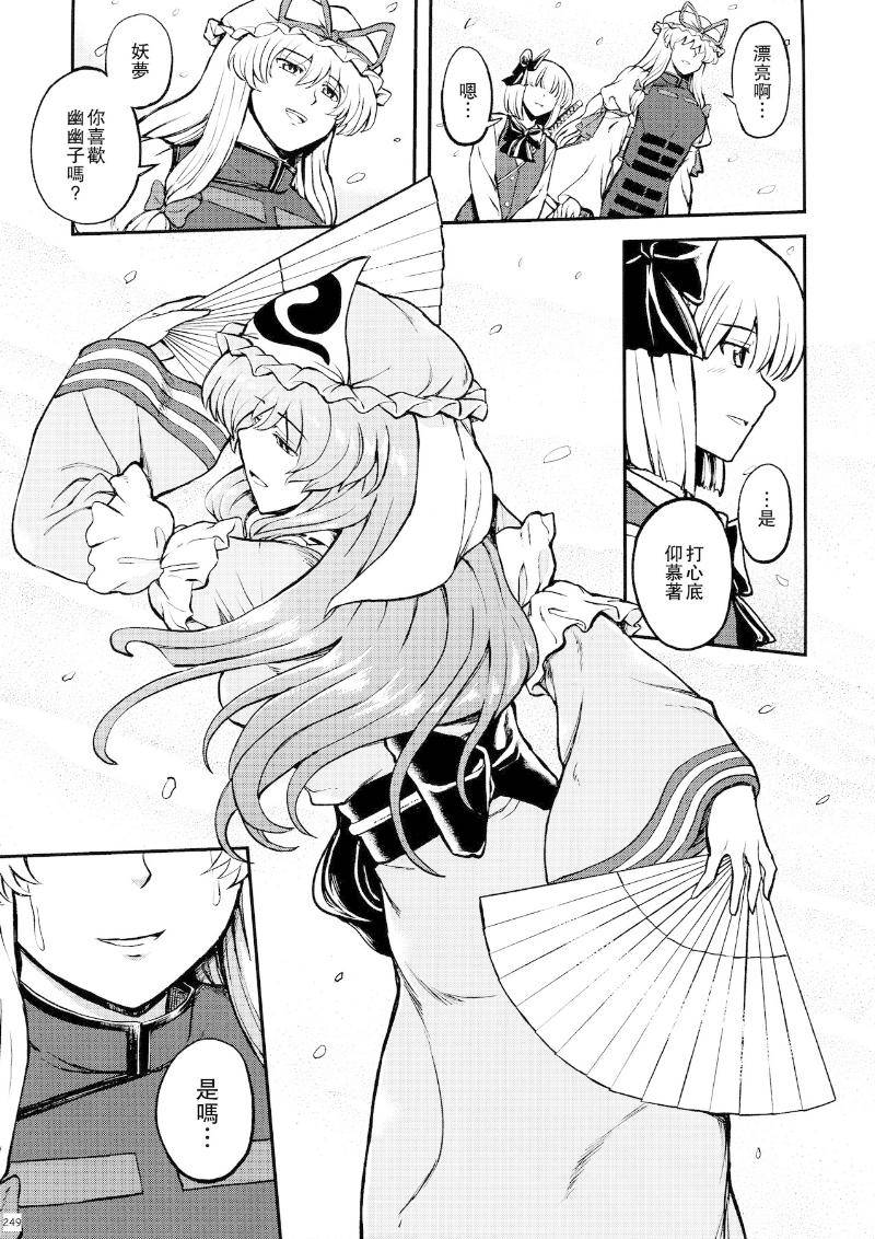 少女幻葬 Phantasm韩漫全集-后编无删减无遮挡章节图片 