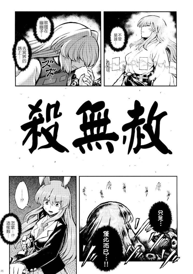 少女幻葬 Phantasm韩漫全集-后编无删减无遮挡章节图片 