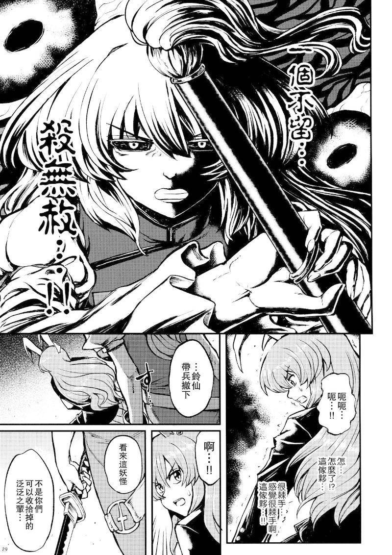 少女幻葬 Phantasm韩漫全集-后编无删减无遮挡章节图片 
