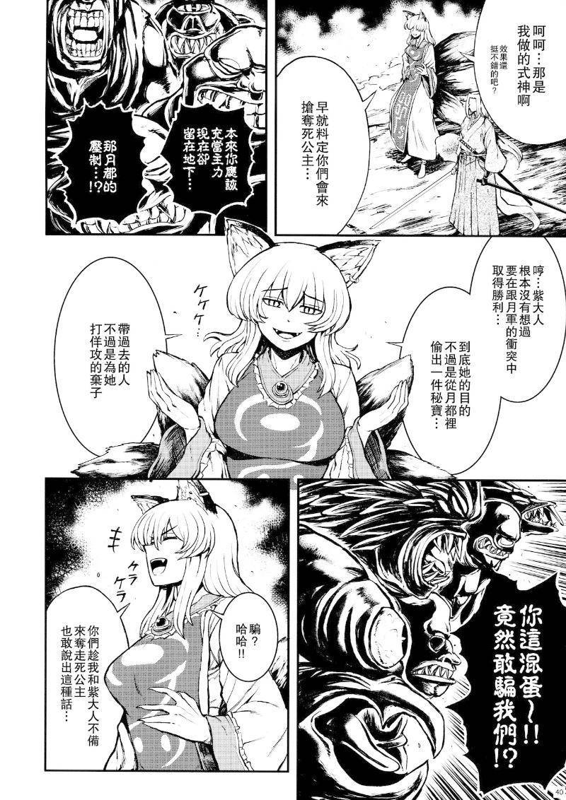 少女幻葬 Phantasm韩漫全集-后编无删减无遮挡章节图片 