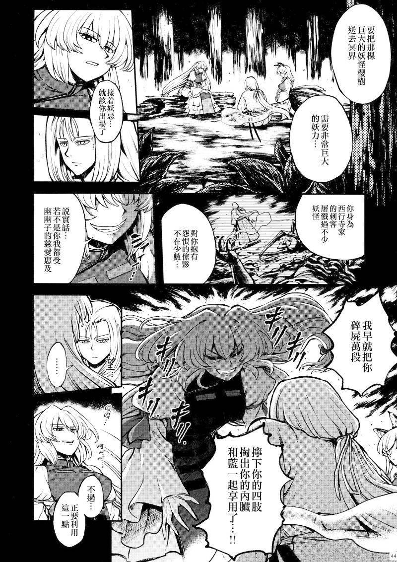 少女幻葬 Phantasm韩漫全集-后编无删减无遮挡章节图片 