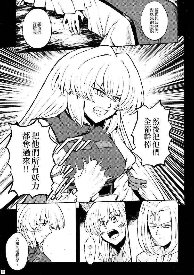 少女幻葬 Phantasm韩漫全集-后编无删减无遮挡章节图片 