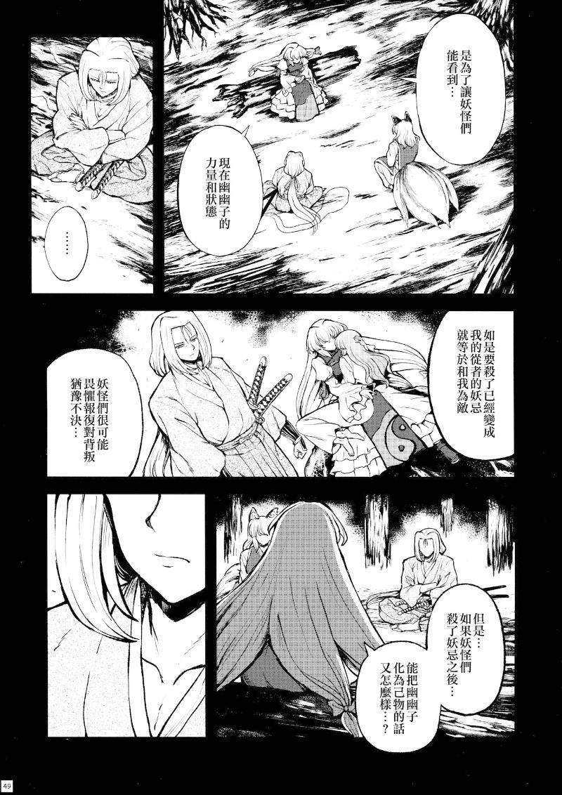 少女幻葬 Phantasm韩漫全集-后编无删减无遮挡章节图片 