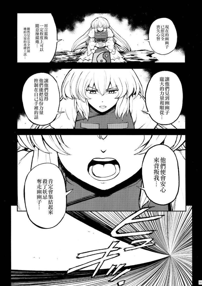 少女幻葬 Phantasm韩漫全集-后编无删减无遮挡章节图片 