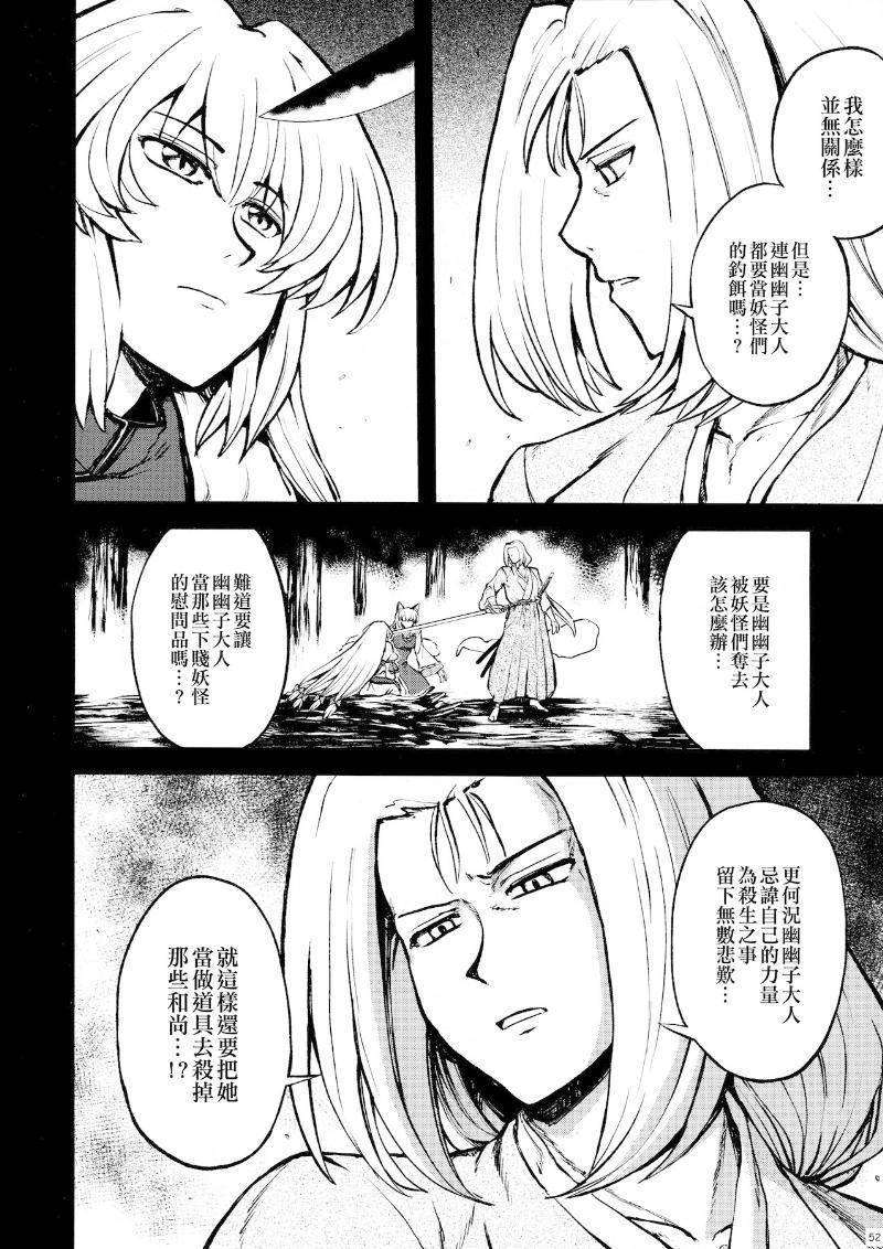 少女幻葬 Phantasm韩漫全集-后编无删减无遮挡章节图片 
