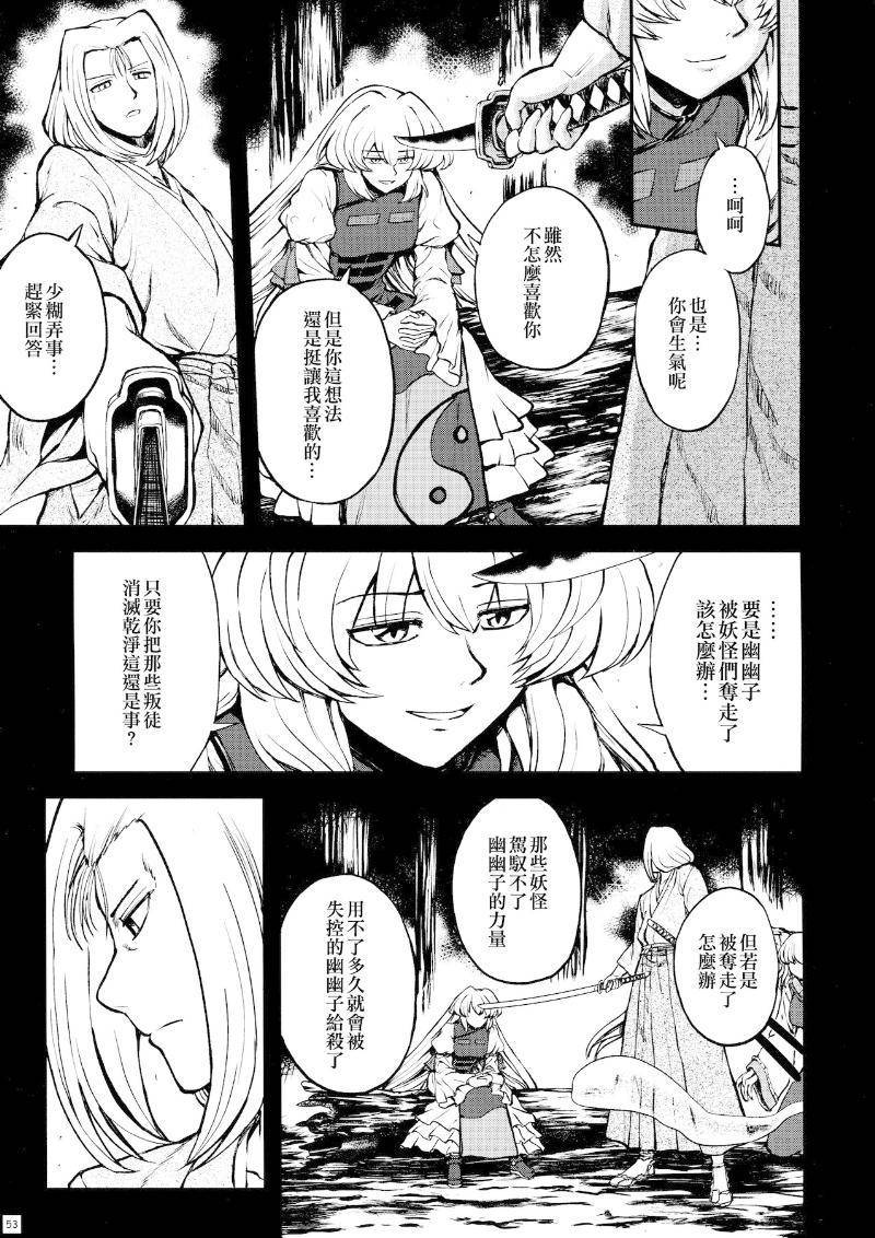 少女幻葬 Phantasm韩漫全集-后编无删减无遮挡章节图片 