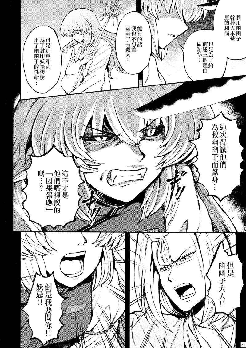 少女幻葬 Phantasm韩漫全集-后编无删减无遮挡章节图片 