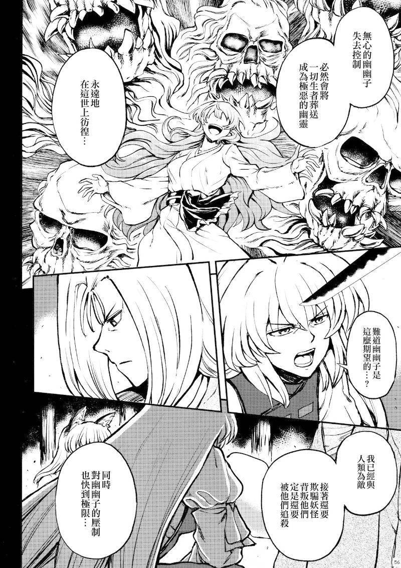 少女幻葬 Phantasm韩漫全集-后编无删减无遮挡章节图片 