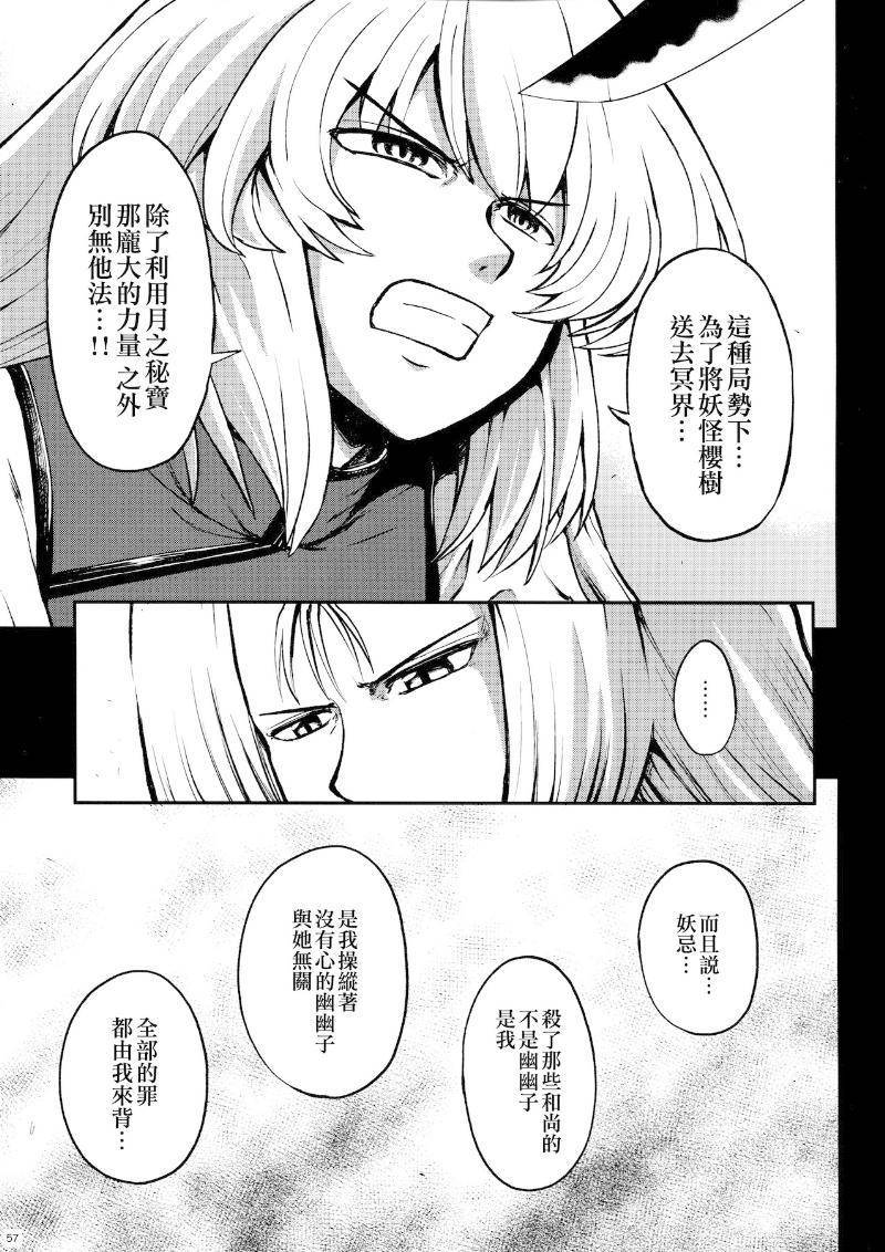 少女幻葬 Phantasm韩漫全集-后编无删减无遮挡章节图片 