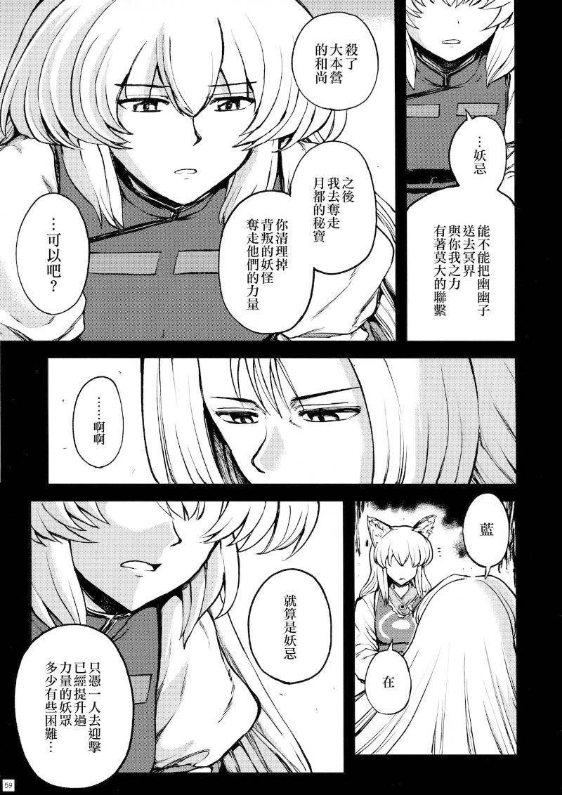 少女幻葬 Phantasm韩漫全集-后编无删减无遮挡章节图片 