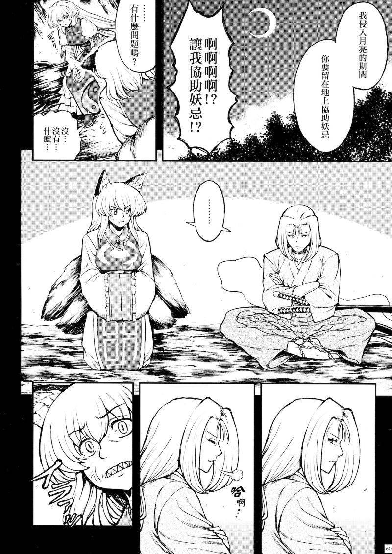 少女幻葬 Phantasm韩漫全集-后编无删减无遮挡章节图片 