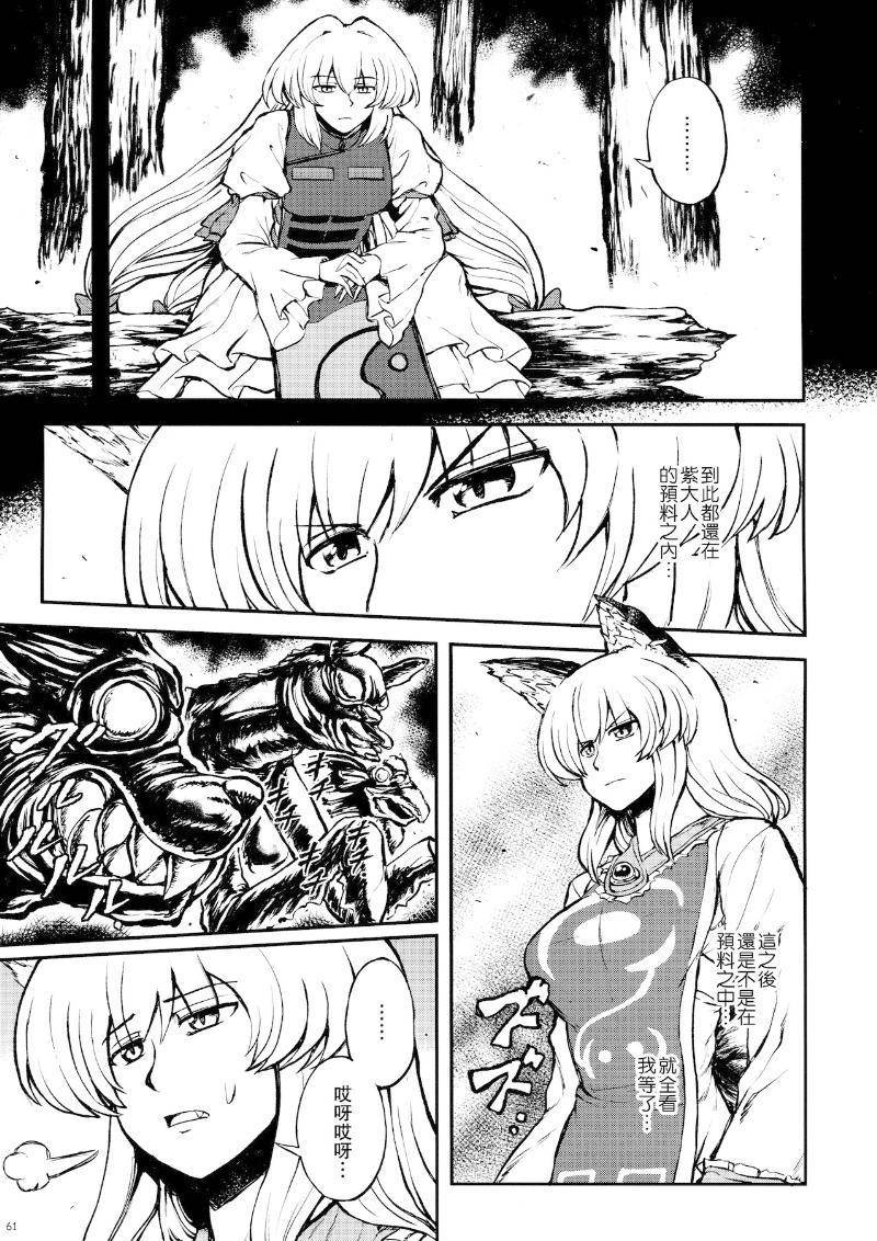 少女幻葬 Phantasm韩漫全集-后编无删减无遮挡章节图片 