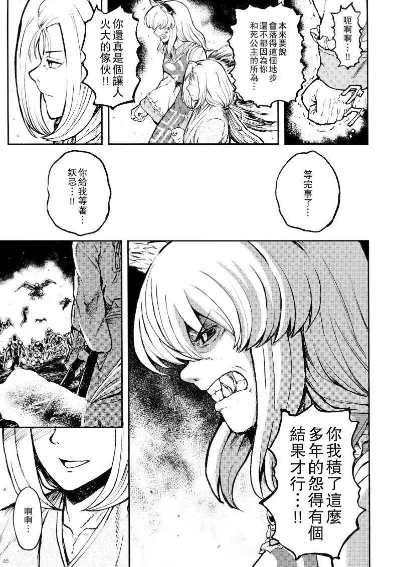 少女幻葬 Phantasm韩漫全集-后编无删减无遮挡章节图片 