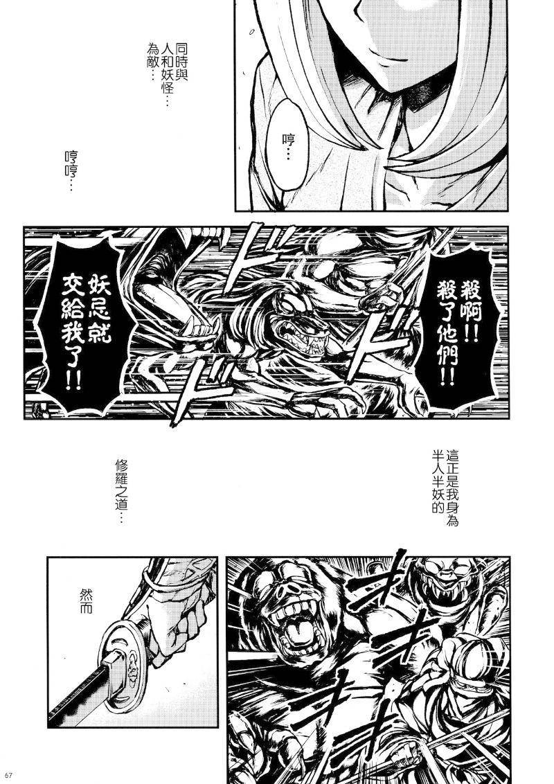 少女幻葬 Phantasm韩漫全集-后编无删减无遮挡章节图片 