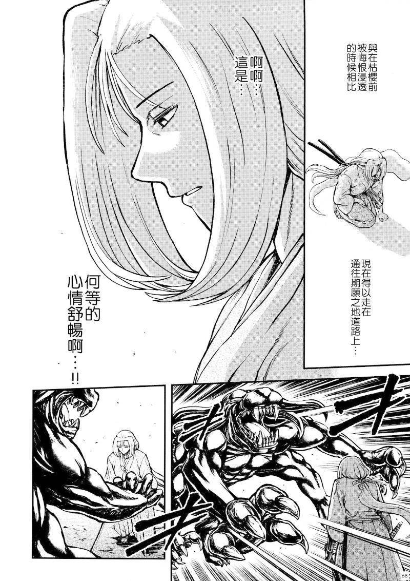 少女幻葬 Phantasm韩漫全集-后编无删减无遮挡章节图片 