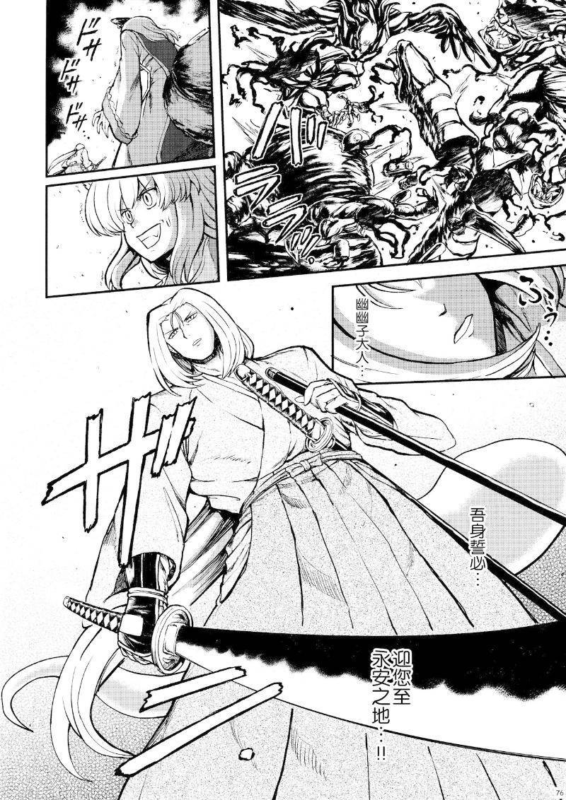 少女幻葬 Phantasm韩漫全集-后编无删减无遮挡章节图片 