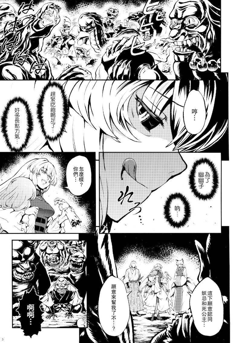 少女幻葬 Phantasm韩漫全集-后编无删减无遮挡章节图片 