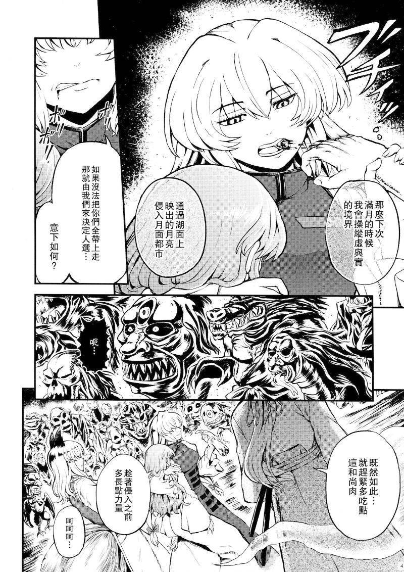 少女幻葬 Phantasm韩漫全集-后编无删减无遮挡章节图片 