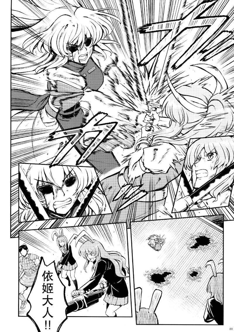 少女幻葬 Phantasm韩漫全集-后编无删减无遮挡章节图片 