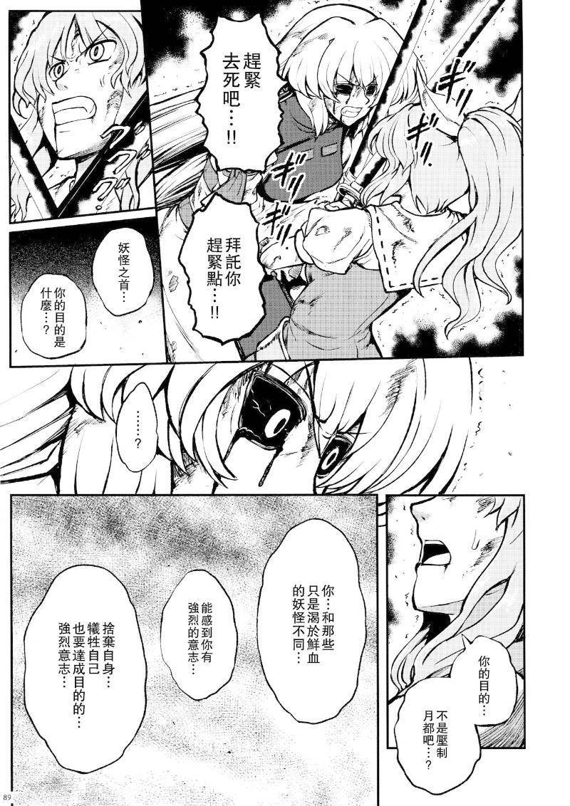 少女幻葬 Phantasm韩漫全集-后编无删减无遮挡章节图片 