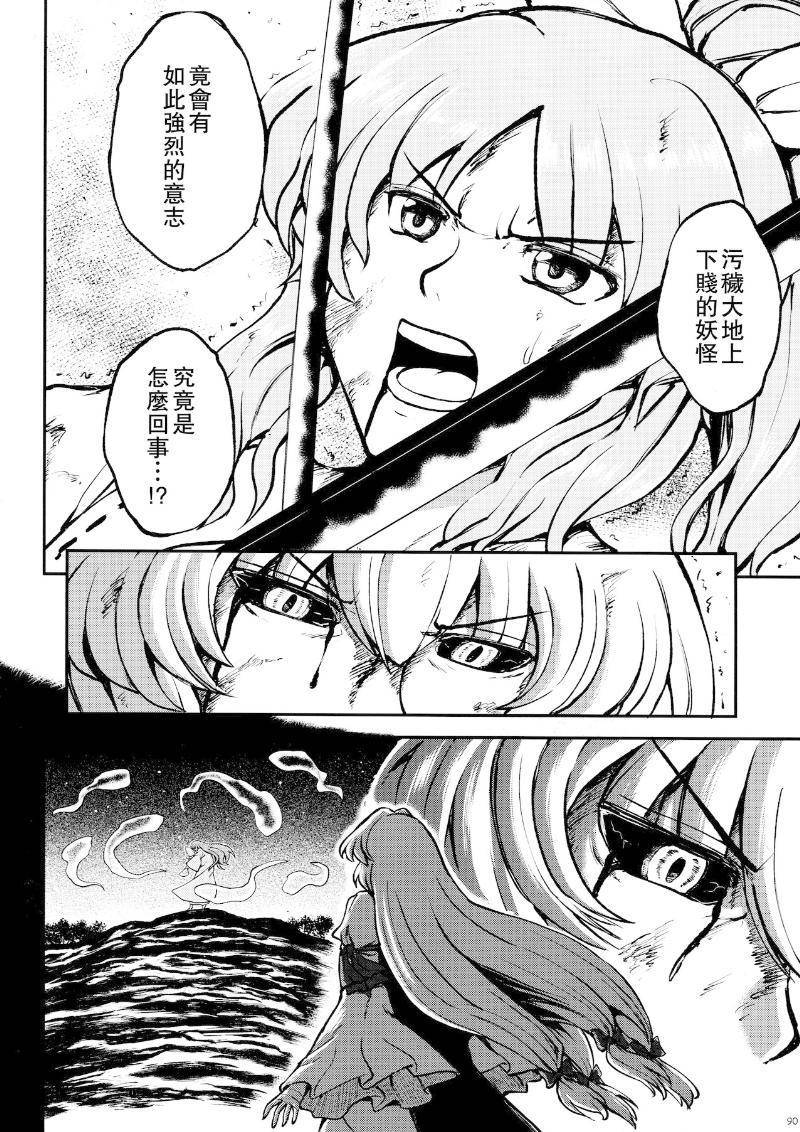 少女幻葬 Phantasm韩漫全集-后编无删减无遮挡章节图片 