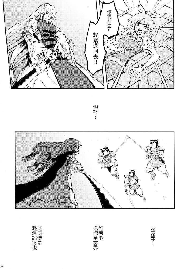 少女幻葬 Phantasm韩漫全集-后编无删减无遮挡章节图片 