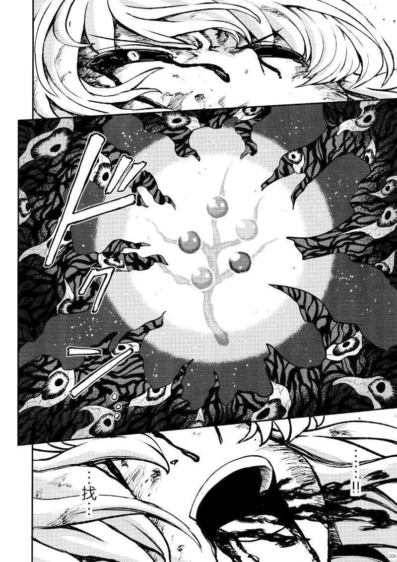 少女幻葬 Phantasm韩漫全集-后编无删减无遮挡章节图片 