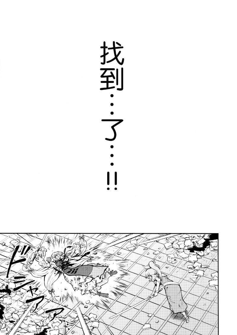 少女幻葬 Phantasm韩漫全集-后编无删减无遮挡章节图片 