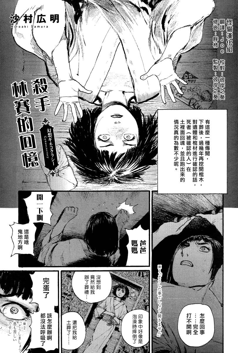 杀手琳赛的回忆韩漫全集-短篇无删减无遮挡章节图片 