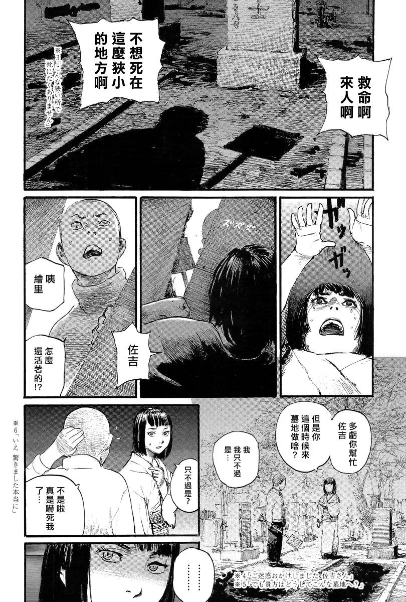 杀手琳赛的回忆韩漫全集-短篇无删减无遮挡章节图片 