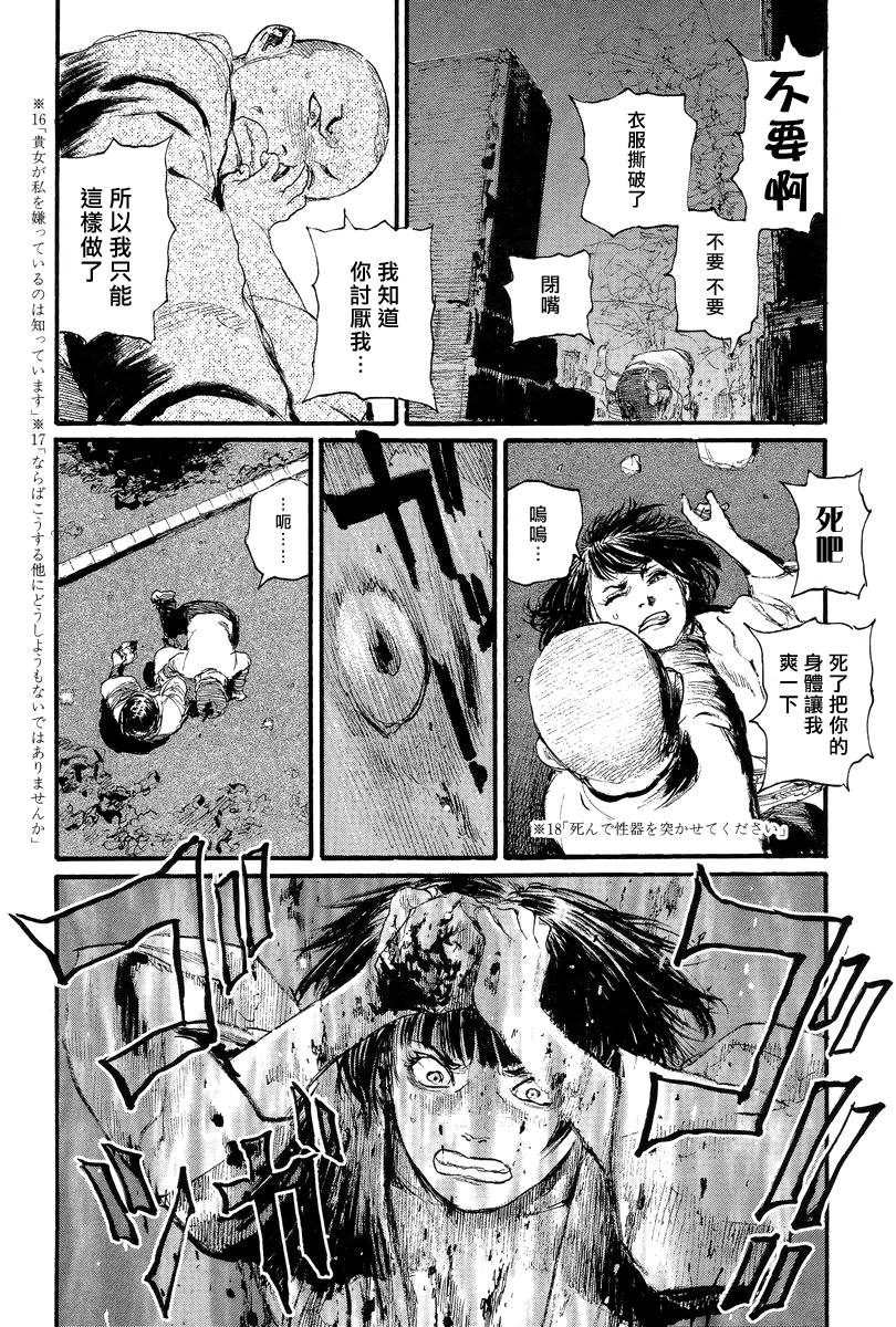 杀手琳赛的回忆韩漫全集-短篇无删减无遮挡章节图片 