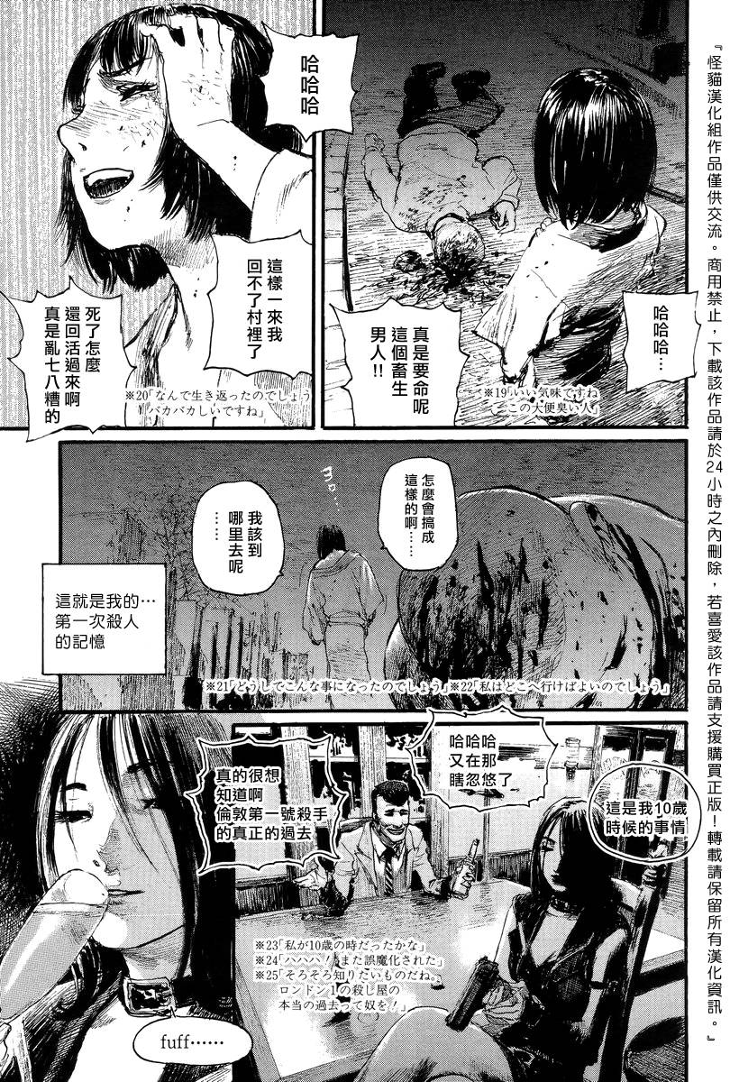 杀手琳赛的回忆韩漫全集-短篇无删减无遮挡章节图片 