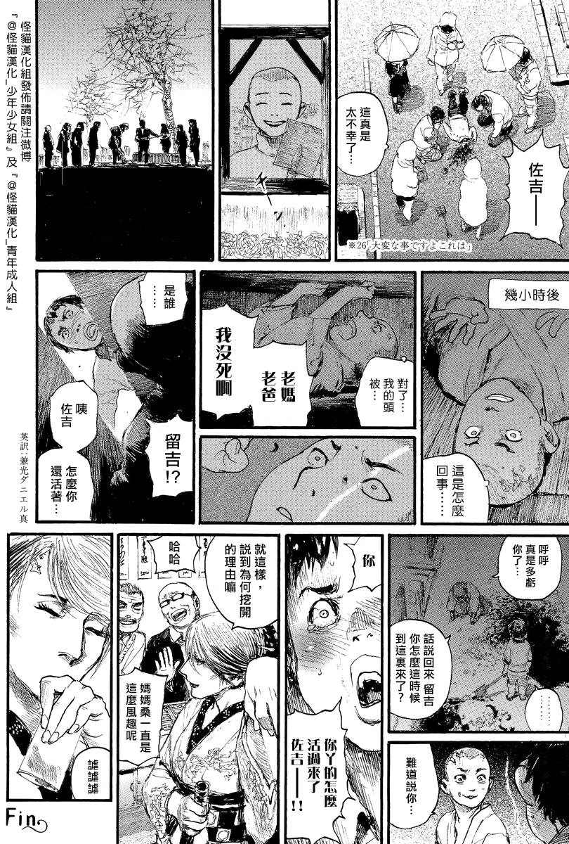 杀手琳赛的回忆韩漫全集-短篇无删减无遮挡章节图片 