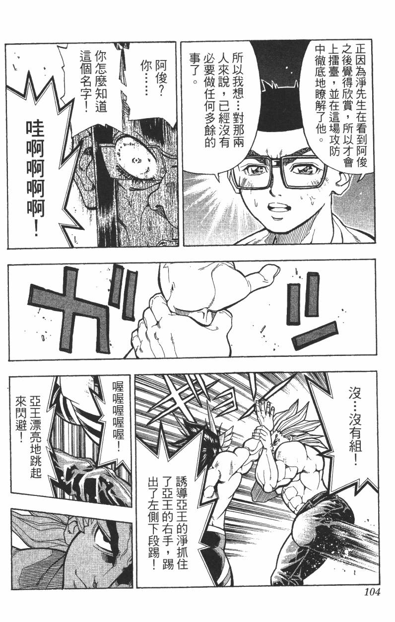 A·O·N无敌假面韩漫全集-第01卷无删减无遮挡章节图片 